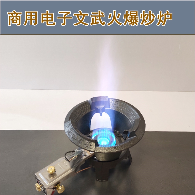 猛火灶商用液化气家用饭店高压中