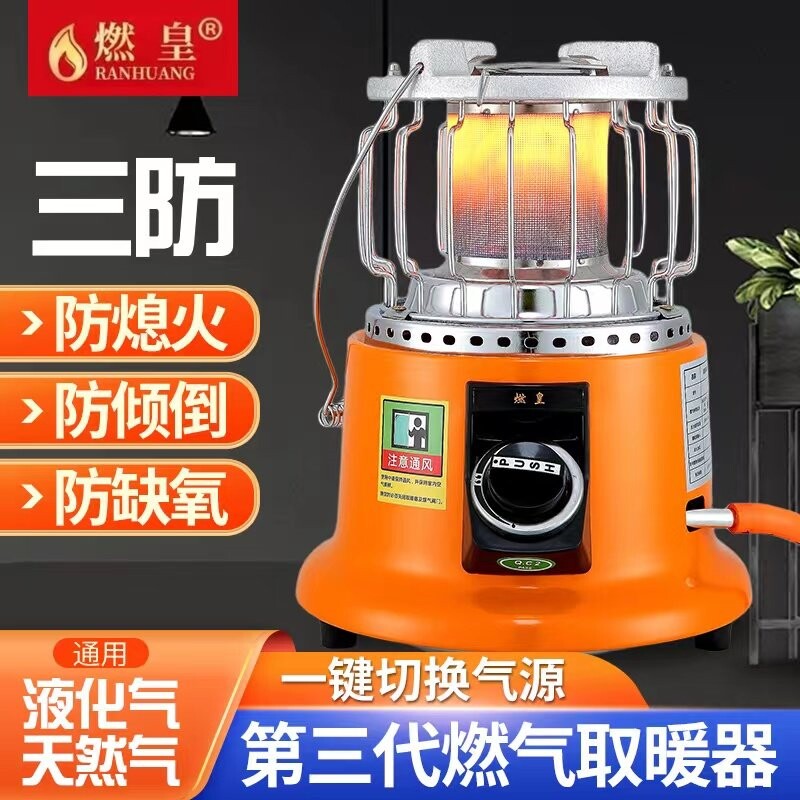 燃皇燃气取暖器煤气液化气天然气外小型冰钓烧烤火炉帐篷便携式户