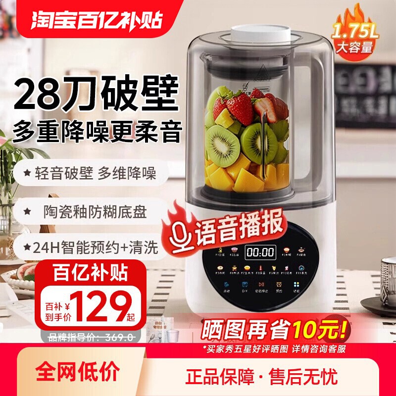 志高破壁机家用全自动小型多功能汁机一体豆浆机新款无渣非静音榨