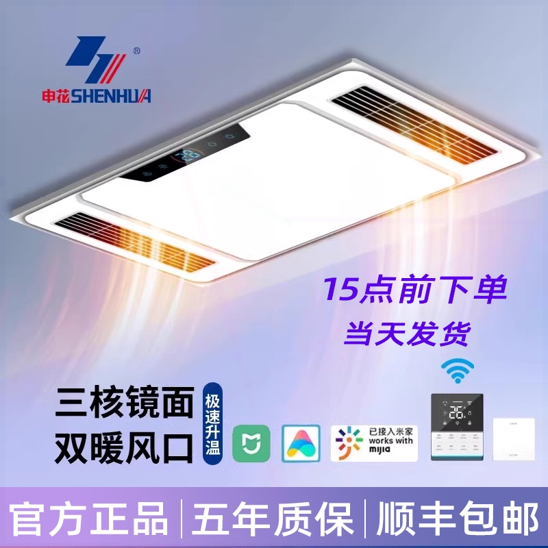 三核风暖浴霸多功能浴霸取暖集成