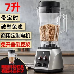 德国巴博萨商用早餐店用现磨无渣机打浆机免过滤大容量破壁机料理