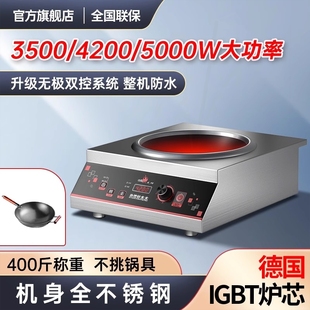 家用大功率电陶炉猛火灶用5000瓦平凹面嵌入式 焱太太 3500W商