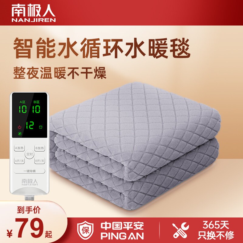 南极人水暖电热毯冬季单人双人双