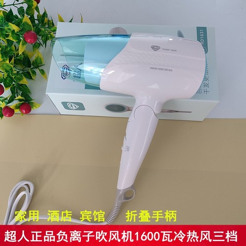 超人家用负离子电吹风大功率1600