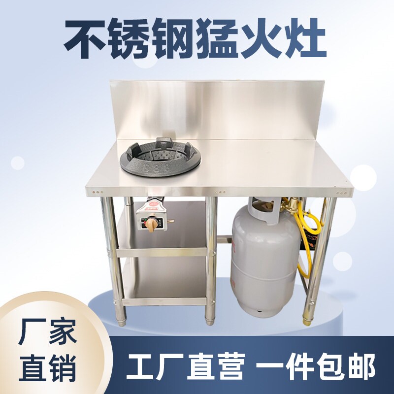 商用熄保不锈钢猛火灶台架子饭店