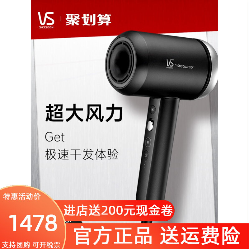沙宣VS高速吹风机大功率速干千万子吹风筒家用大风电吹风级负离属于什么档次？