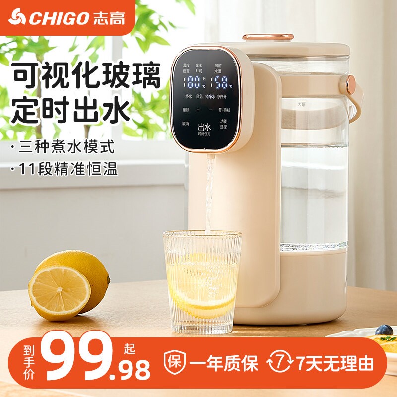 志高恒温电热水壶家用智能烧水瓶