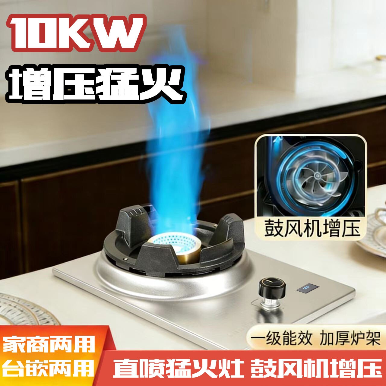 内置鼓风机10KW增压猛火燃气灶单