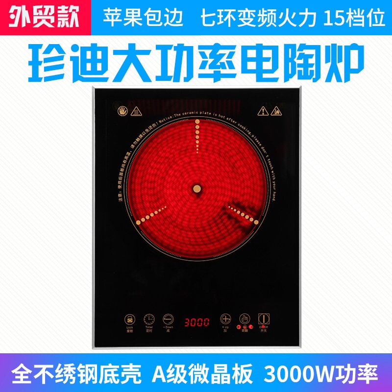 珍迪电陶炉嵌入式单灶商用家用大