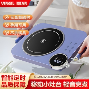维吉熊新款电陶炉家用电磁炉智能定时多功能不挑锅大功率3500爆炒