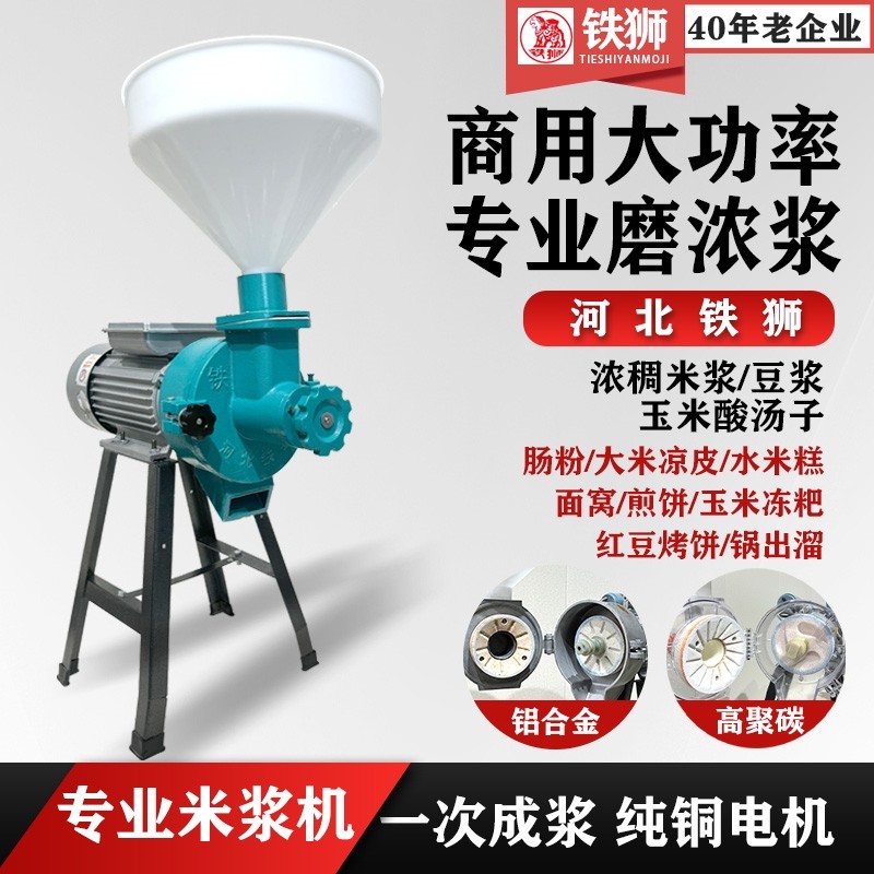 米浆机商用磨浆机豆浆机豆腐脑打