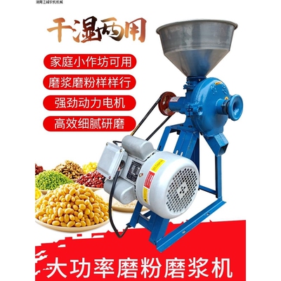 干湿两用生达磨浆机商用磨粉机打