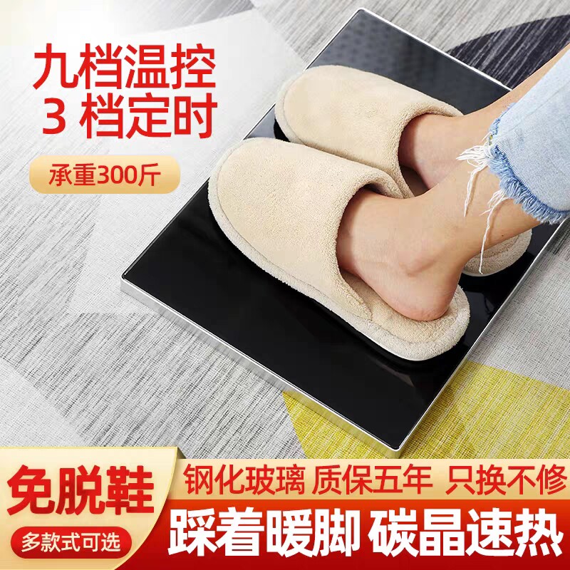 办公室桌下暖脚器学生暖脚神器石暖碳晶暖脚板脚底加热脚垫墨烯取