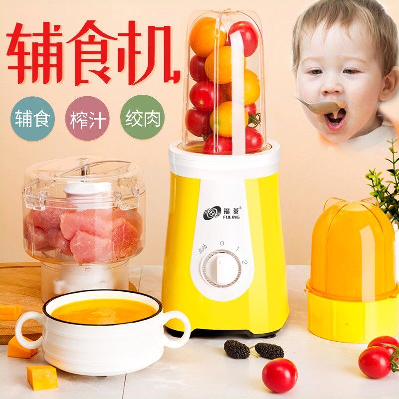 福菱辅食机婴儿宝宝料理机搅拌机水果泥工具套装多功能研磨神器打