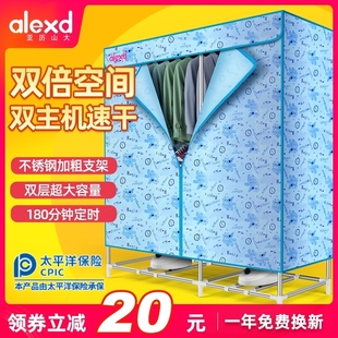 风干机衣机晾衣架衣服杀 亚历山大干衣机家用烘干机小型烘菌便携式