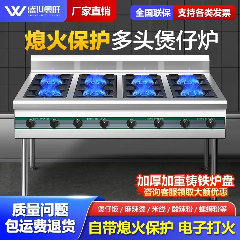 熄火保护商用不锈钢煲仔炉带装置子打火液化气天燃气多眼砂锅灶电