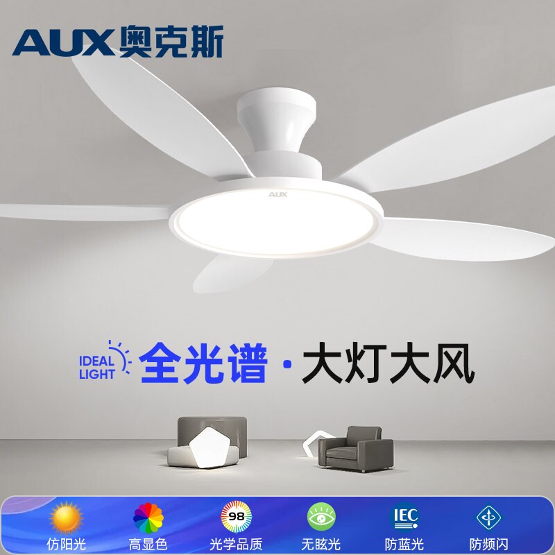 奥克斯2026新款客厅变频吊扇灯家式风扇灯餐厅卧室吸顶灯用一体