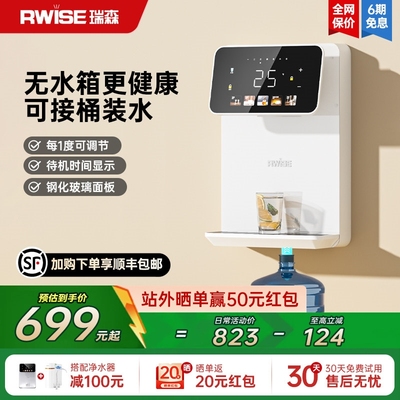RWISE瑞森饮水机2025新款家用可