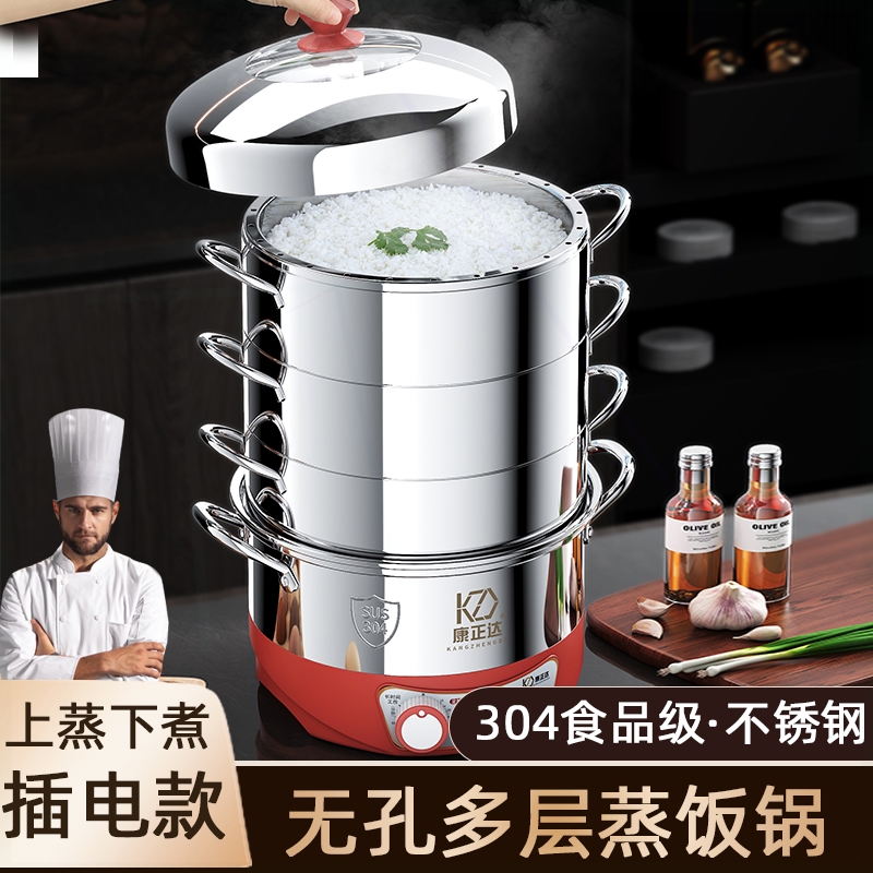 三层插电锅多功能家用笼屉2025新款304不锈钢蒸锅定时原味蒸饭锅