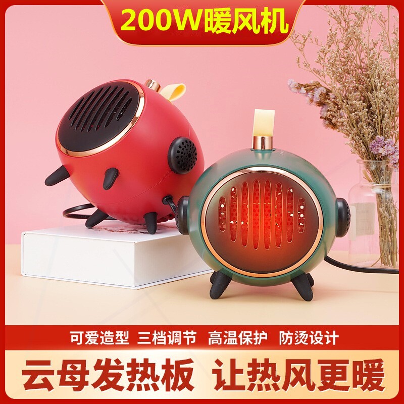 迷你卡通暖风机200w小功率桌面小器学生宿舍电暖气热风桌下型取暖