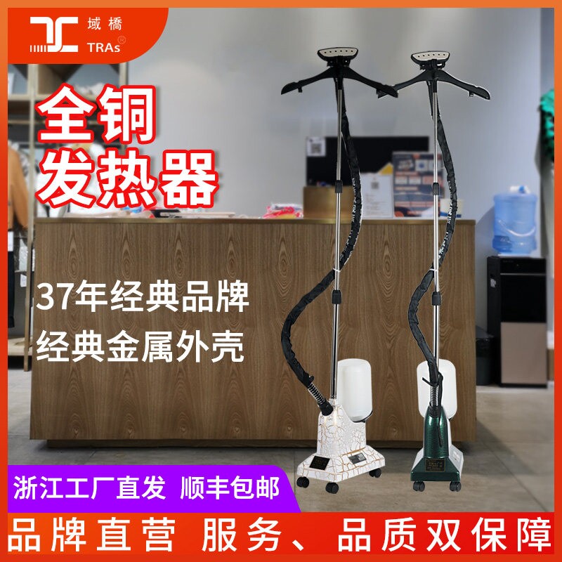 域桥挂烫机服装店商用蒸汽熨烫机
