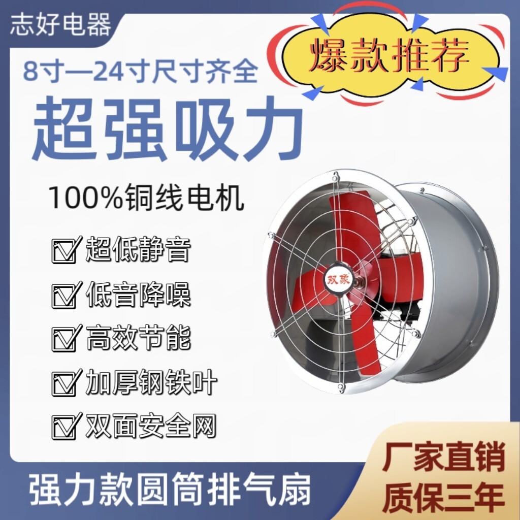 家用商用工业排气扇强力厨房油烟扇管道圆筒轴流抽风机换气排风