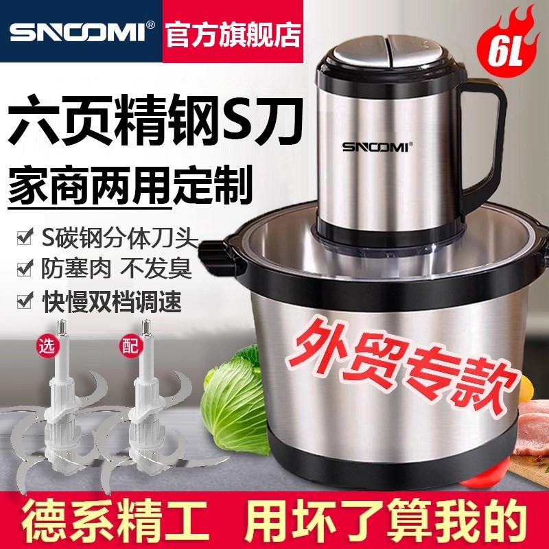 SNOOMI绞肉机家用电动小型打肉馅椒姜蒜泥多功能料理机搅拌碎菜辣