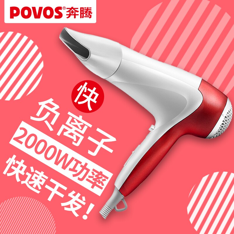 奔腾负离子2000吹风机家用理发店热速干大功率电吹风发廊冷