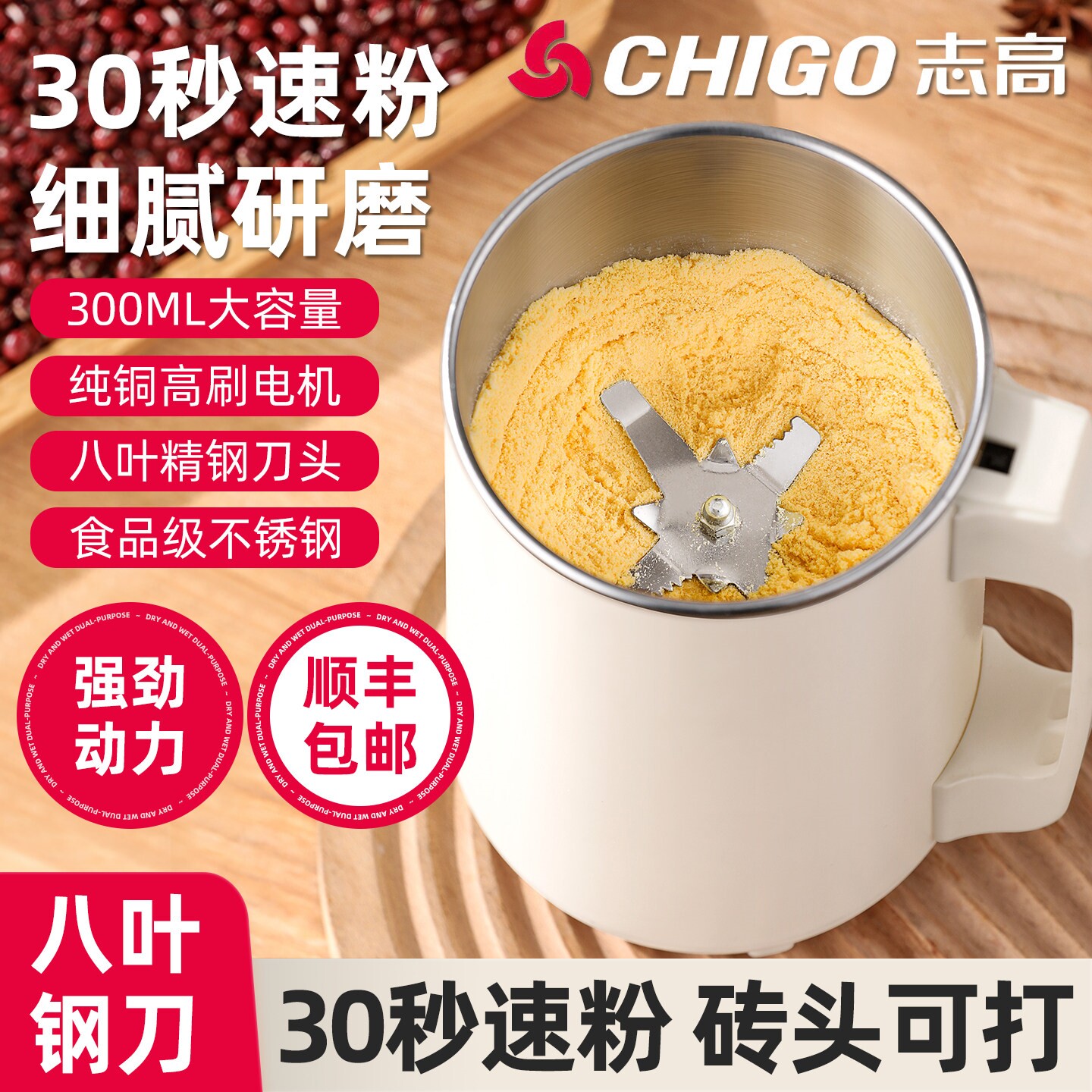 志高磨粉机粉碎机五谷杂粮中药打型研磨破碎壁机粉机超细家用小