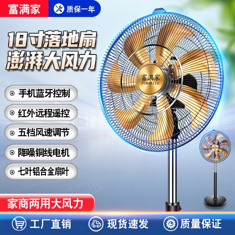 落地式大功率工业强力大风量宿舍静音2026新款电风扇落地扇家用超