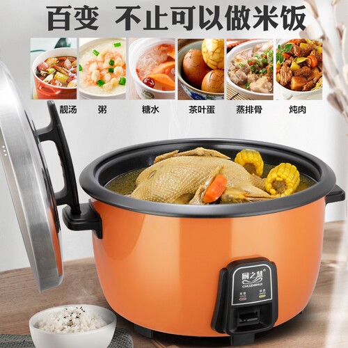 厨之慧电饭锅大容量商用10升20人