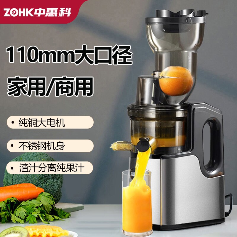 榨汁机渣汁分离水果全自动多功能