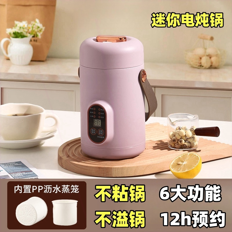 可萌熊电煮锅迷你智能炖煮锅便携家用煲粥专用电炖火锅电汤煲饭