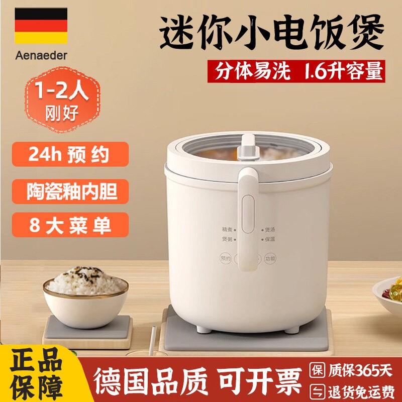 迷你特小电饭煲1到2人陶瓷釉内胆用一人食电饭锅小型宿舍多功能家