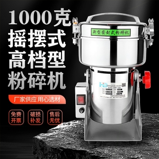三七打粉機超細研磨機中藥材粉碎機商用機小型搖擺式 五谷雜糧磨粉