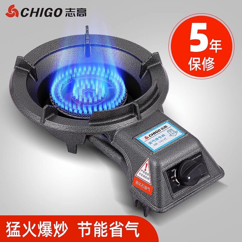 志高猛火灶家用煤气灶单灶燃气灶然气节能猛火灶商用大火力炉灶天