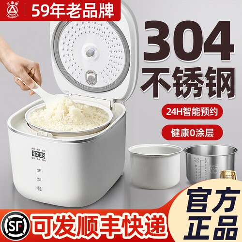 三角牌电饭煲家用2-4人小型迷你3