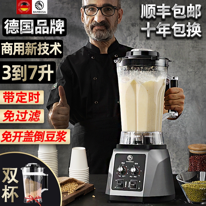 理机打浆豆浆机商用早餐店用现磨