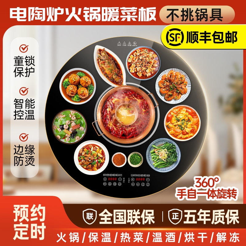 朗封3000W大功率保温板火锅加热