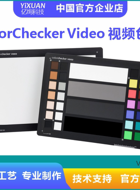 ColorChecker Video 视频色卡 色彩还原卡