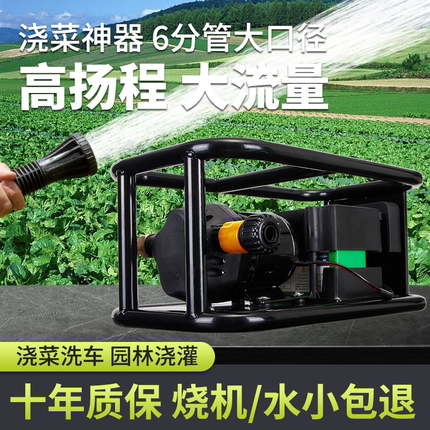浇菜神器浇水机充电式抽水泵农用灌溉菜园浇水神器井水自动抽水机