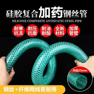 无人机加药管硅胶复合钢丝管防冻透明软管1寸25mm耐酸碱老化低温