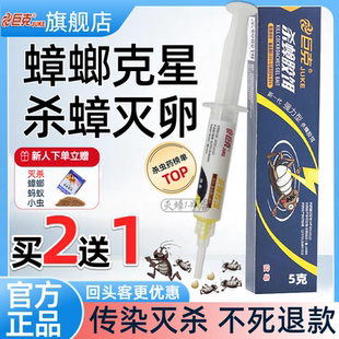 灭小强蟑螂药非无毒家用室内孕妇一窝全窝厨房端巨克星除杀蟑胶饵