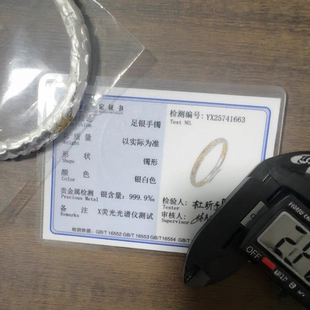 代送珠宝鉴定证书银饰品翡翠和田玉表朱砂摆件珠宝检测认证书扫码