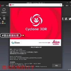 Leica Cyclone 3DR 2021.0.2.x64雷达数据处理软件