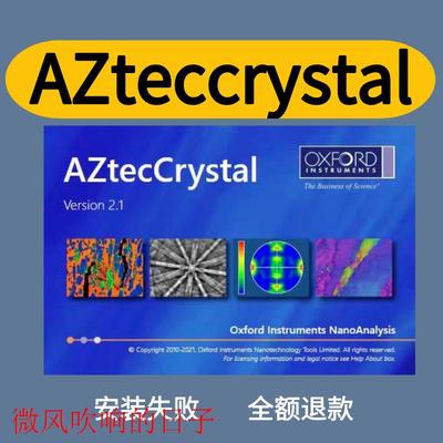 AztecCrystal 2.12中文版本高级版 EBSD数据处理软件提供远程服务