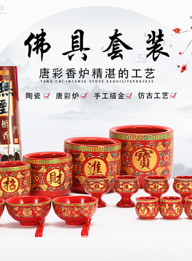 红釉陶瓷系列拜神供杯敬