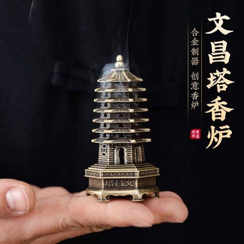 文昌塔香炉家用室内熏香小祥云鹅梨帐中香芽庄沉香盘香薰禅意摆件