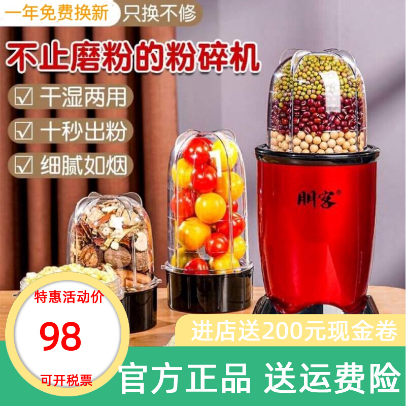 干湿两用粉碎机家用小型电动破壁米胡椒辣椒磨面粉打调料芝麻花生