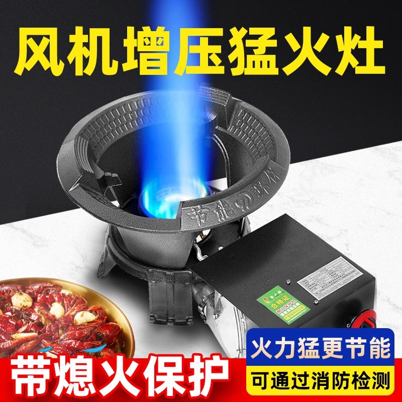 猛火灶商用带鼓风机熄火保护装置燃气国标单低压煤气炉管道天然气